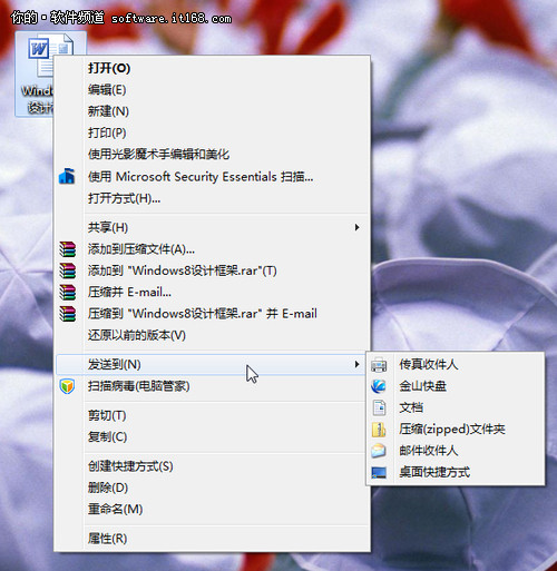 Windows 7右键菜单的实用技巧 三联