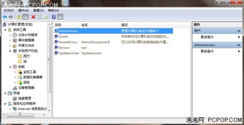 清理Windows 7系统盘把用户文件夹搬移 三联