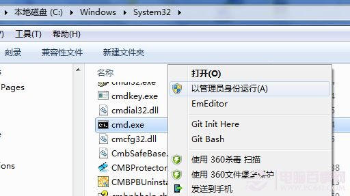 Win7系统安装软件出现错误1719怎么办