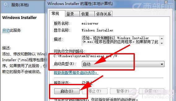 windows7安装Office出现1719错误无法访问Windows Installer服务 三联