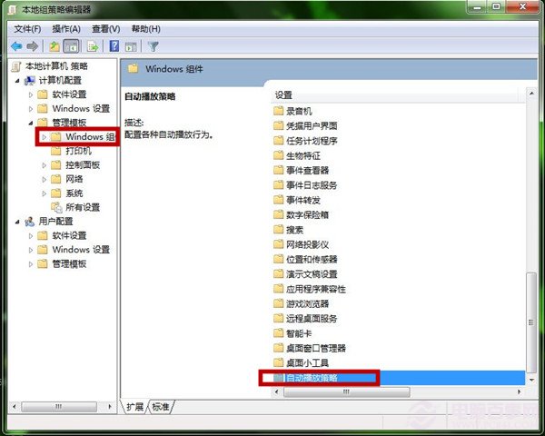 Windows7系统如何取消U盘自动运行功能 关闭U盘自动运行教程