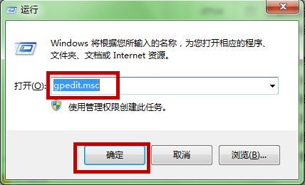 Windows7系统如何取消U盘自动运行功能 三联