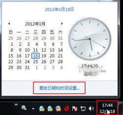 设置windows7系统桌面日期时间显示的方法 三联