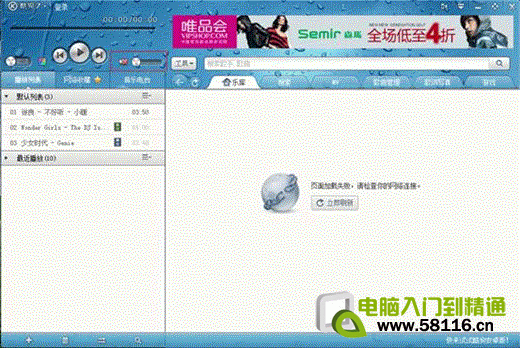 Windows7系统声音正常酷狗音乐无声音 三联