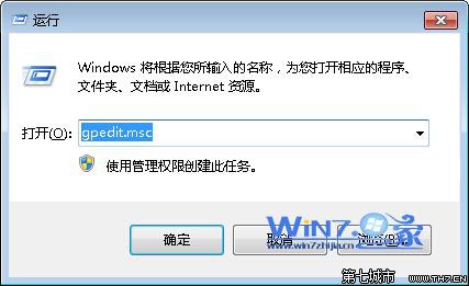 windows7系统下在关机时如何自动清理垃圾文件 三联