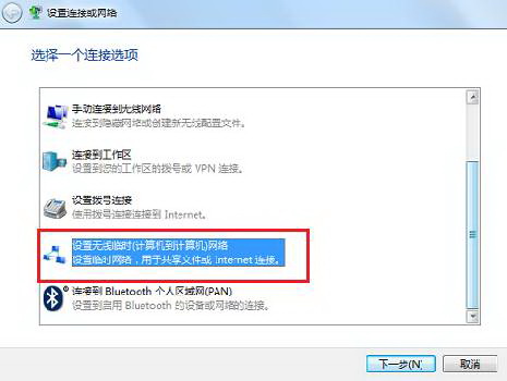 Windows 7下如何建立无线局域网 三联