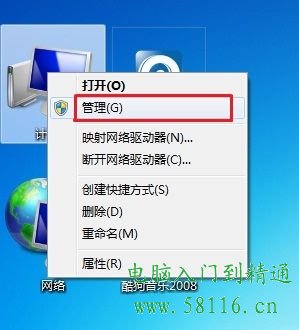 Windows 7系统如何创建、删除或格式化硬盘分区? 三联