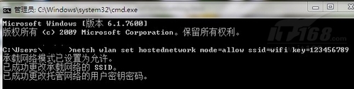 使用Windows7共享WIFI上网 三联