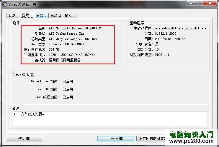 Windows 7ϵͳβ鿴ӲϵͳĻ