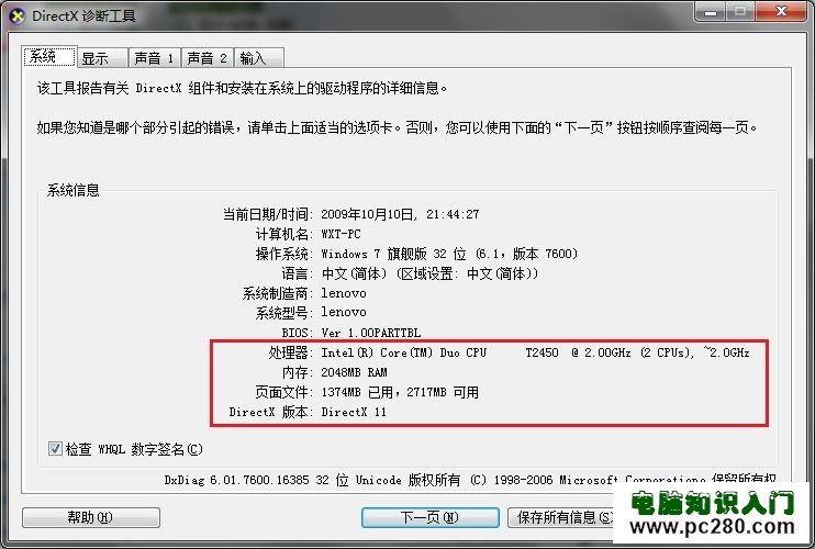 Windows 7ϵͳβ鿴ӲϵͳĻ