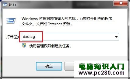 Windows7ϵͳβ鿴ӲĻ  
