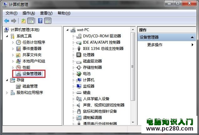 Windows 7ϵͳβ鿴ӲϵͳĻ