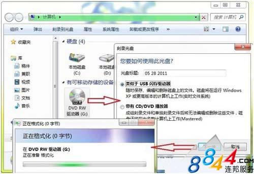 Windows7系统自带光盘刻录功能教程 三联教程