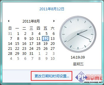 让Windows7时间显示更精确 三联