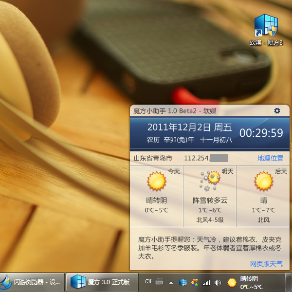 Windows7系统任务栏时间区域显示农历 三联