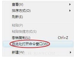 windows7 系统怎么样才能快速打开命令提示符窗口 三联