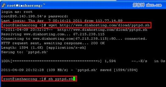 linux系统如何搭建VPN? 三联