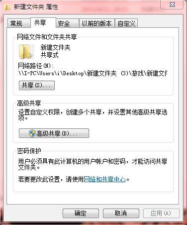 容易!Windows7家庭组局域网共享资源