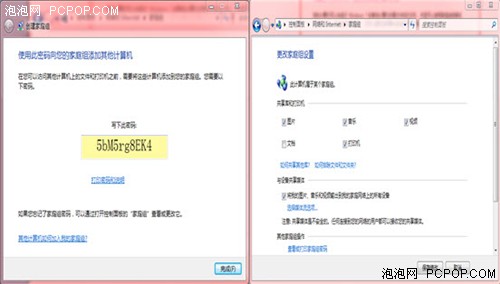 容易!Windows7家庭组局域网共享资源