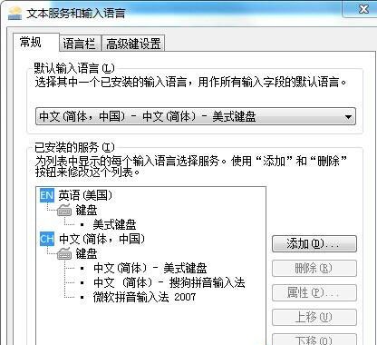Windows7输入法切换出错的解决办法 三联