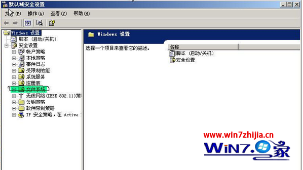 win7纯净版32位系统如何在windows域中禁用usb设备 三联