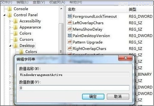 Windows 7系统窗口智能排列 三联
