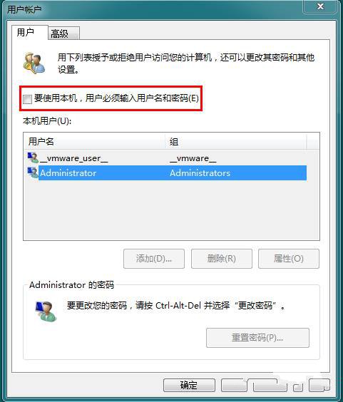 如何设置 Windows 7 自动登录 三联