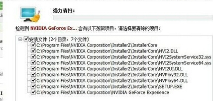如何在自己的win7旗舰版电脑中彻底卸载NVIDIA显卡驱动程序?