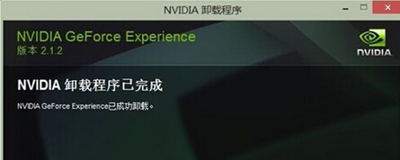 如何在自己的win7旗舰版电脑中彻底卸载NVIDIA显卡驱动程序?