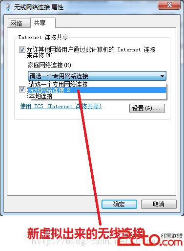 Windows7无线WiFi热点 三联