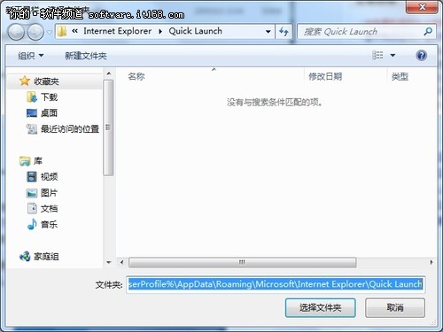 轻松“找回”和使用Win7快速启动栏技巧