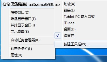 使用Windows 7系统找回快速启动栏 三联
