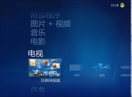 Windows7也能看网络电视 三联