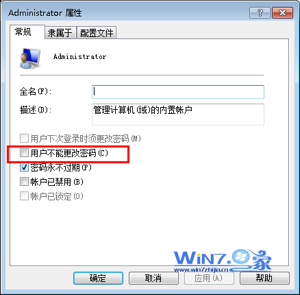 将“用户不能修改密码”前面的勾取消掉