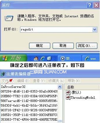 Windows 7/XP的注册表怎么打开 三联