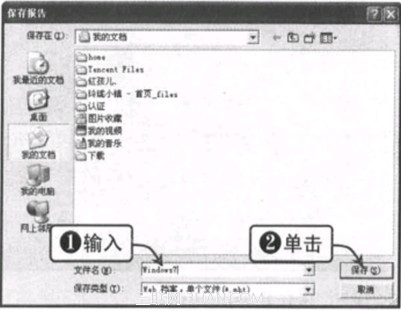 安装Windows 7系统前的准备工作