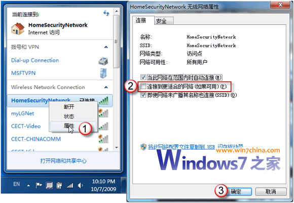 如何把Windows7打造成无线路由器攻略 三联