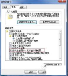 调节windows 7系统文件夹图标大小的绝招 三联