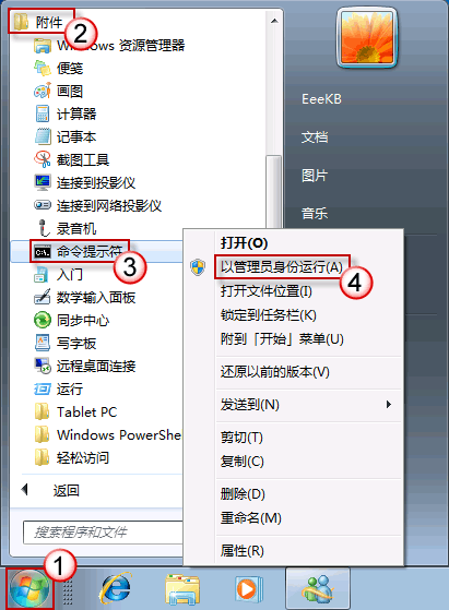 Windows7暗藏功能电源效率分析,揪出耗电黑户 三联