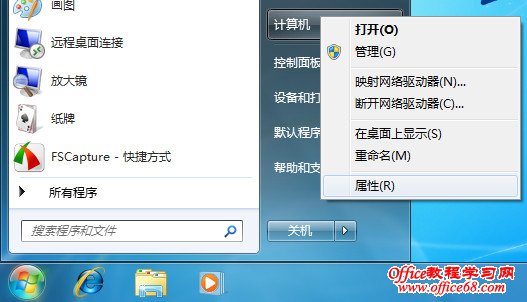 Windows 7待机休眠无法唤醒的解决方法 三联