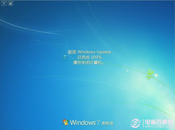 Win7系统Windows Update更新图文教程