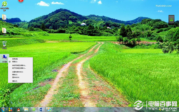 Win7系统Windows Update更新图文 三联