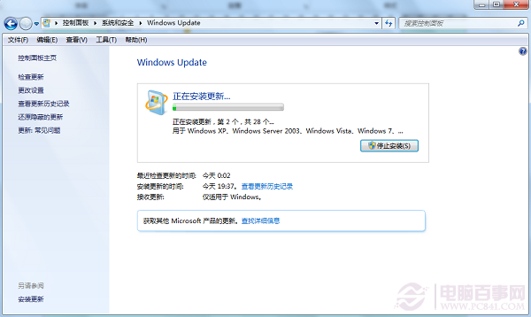 Win7系统Windows Update更新图文教程