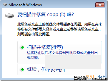 Windows7ϵͳɨ貢޸ƶ̺UļʧĽ취 