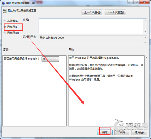 Windows7ֹ޸ע̳