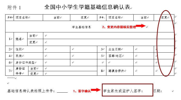 教育技术服务平台电子档上传方法 三联