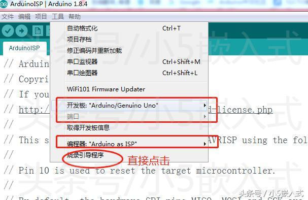 怎么使用Arduino给AVR(ATmege328p)单片机烧写bootloader