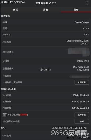 高通骁龙820跑分怎么样 三联