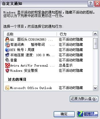 玩转系统!资深Windows用户的10个习惯