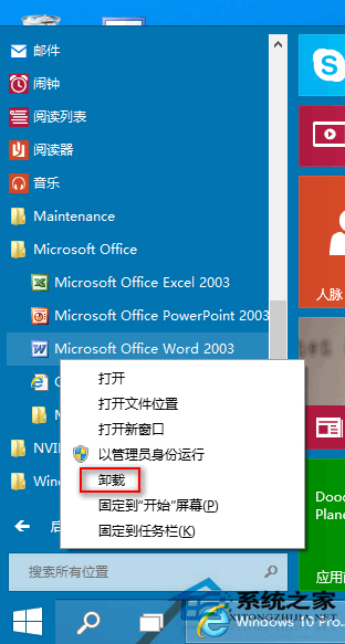 Windows10ϵͳڿʼ˵жķ